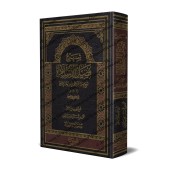 Explication de l'épître "Les mérites de l'Islam" [Bazmûl]/شرح فضل الإسلام - بازمول